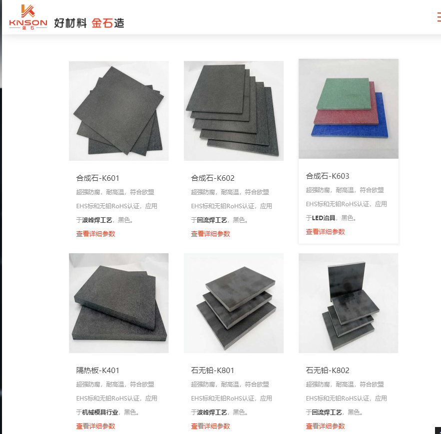 合成石廠家，合成石，耐高溫合成石，合成石碳纖維板，東莞合成石廠家