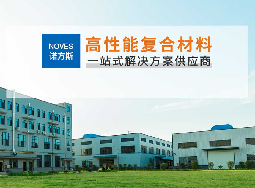 隔熱板，模具隔熱板，隔熱板廠家, 耐高溫隔熱板，絕緣隔熱板